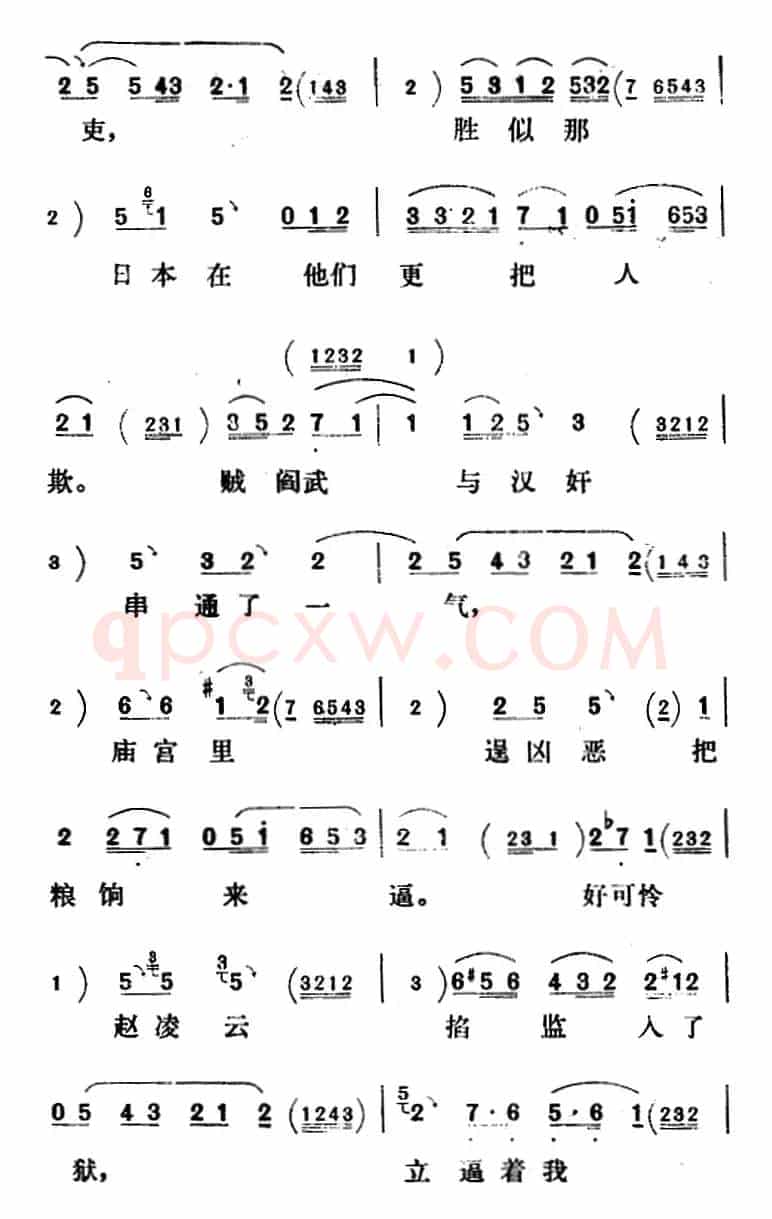 新凤霞唱腔选：不自由我宁一死也不把头低（《艺海深仇》陈凤英唱段）