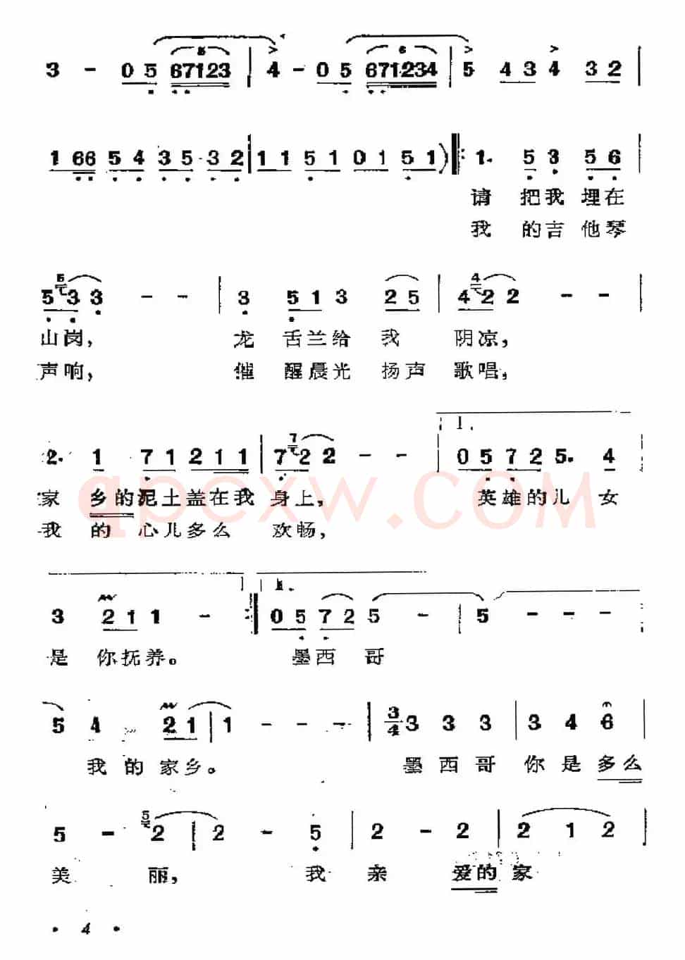 [墨西哥]美丽的墨西哥，我亲爱的家乡