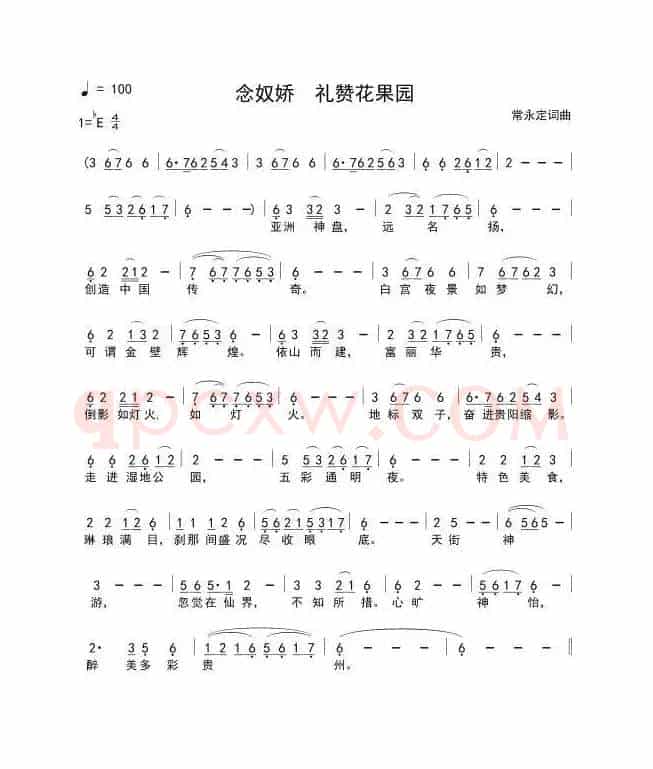 春天哪里来