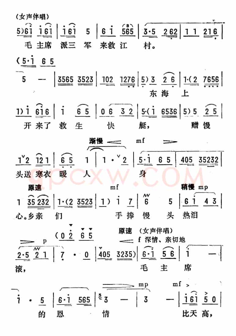 [陇剧]为人类求解放奋斗终身（《龙江颂》第八场 闸上风云 江水英唱段）