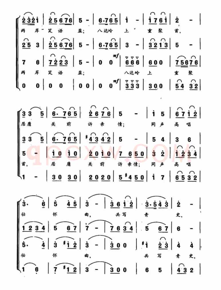 长城颂（王健词 焕之曲）