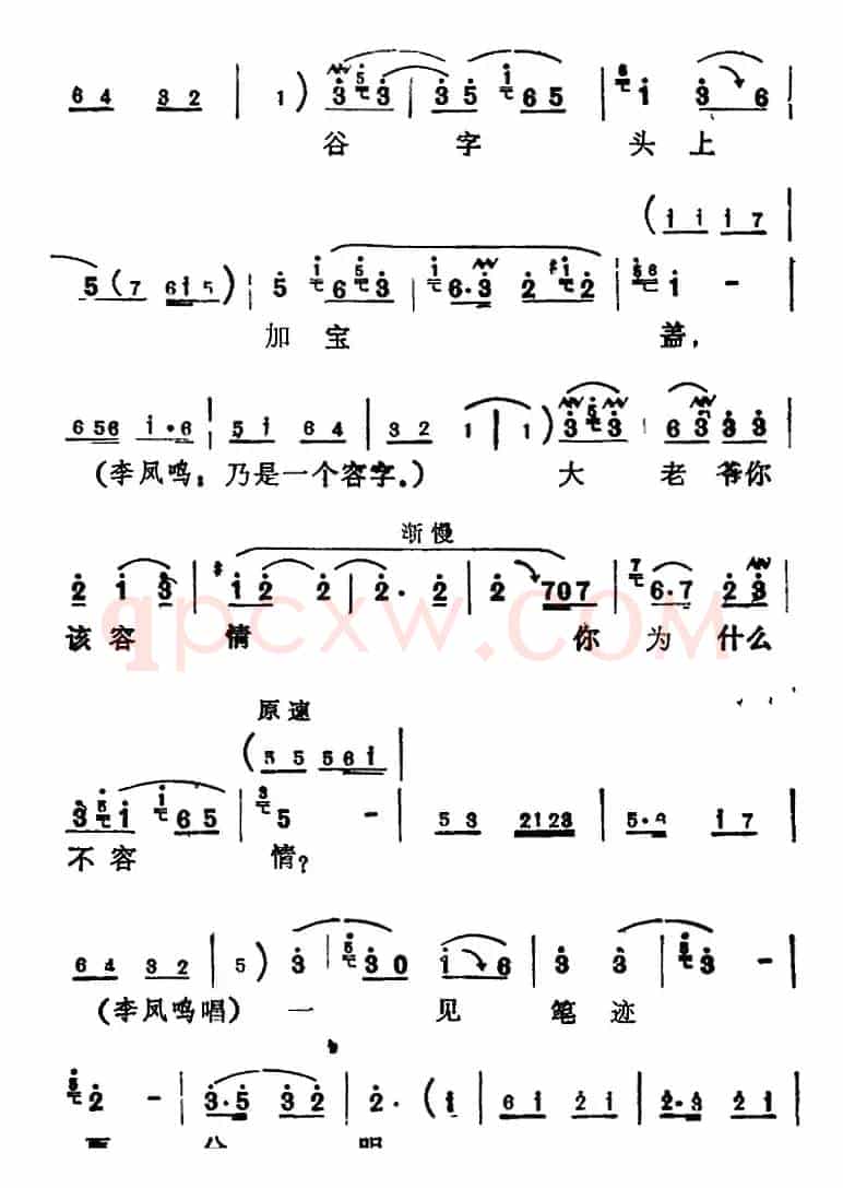 [河北梆子]《陈三两》全本