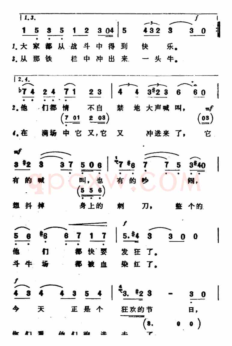 [法]斗牛士之歌（歌剧《卡门》选曲）（4个版本）