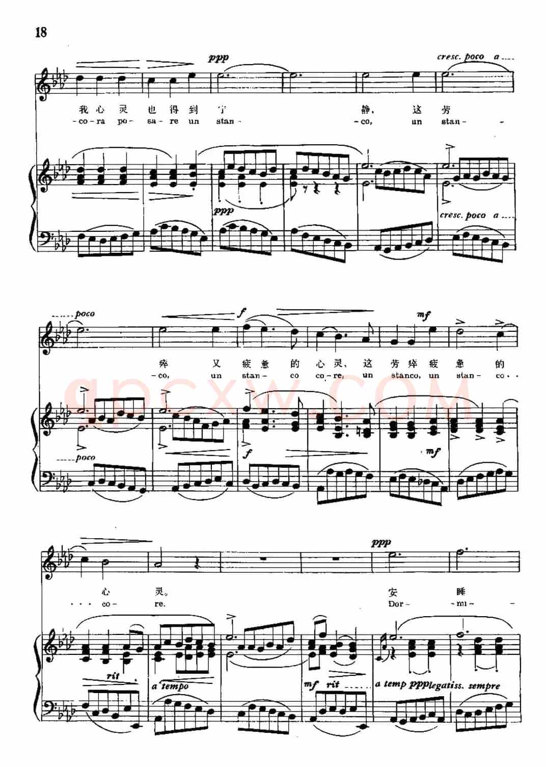 [意]安睡吧！安眠吧！（选自清唱剧《小夜曲》）（中外文对照、正谱）