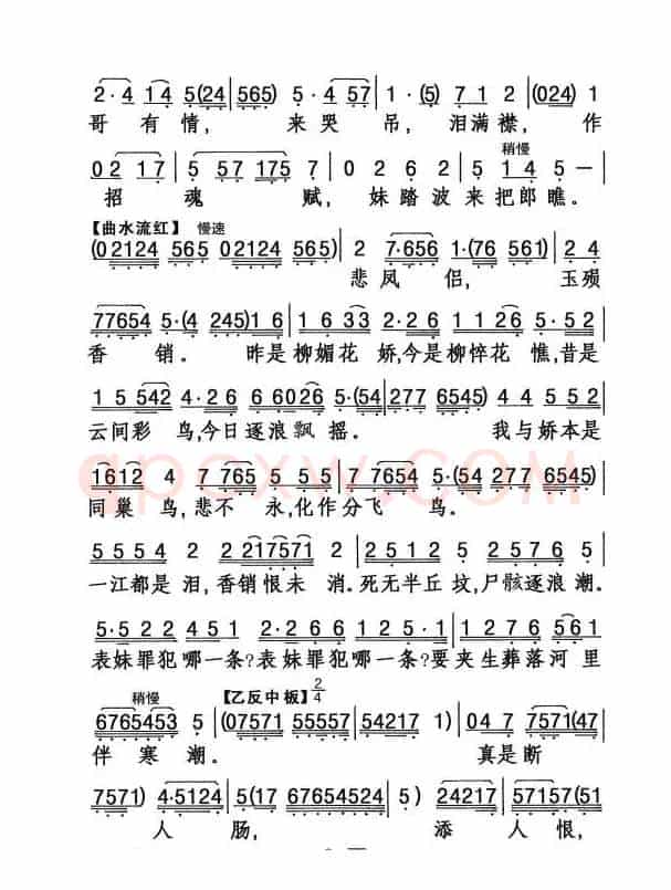 [粤剧] 祭玉河 （梁耀安演唱版）
