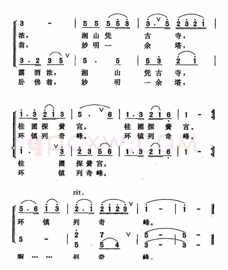 咏全州