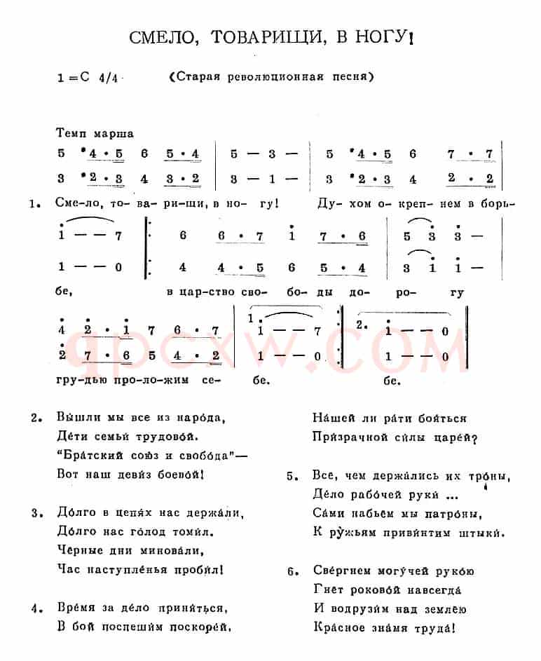 СМЕЛО,ТОВАРИЩИ,В НОГУ!