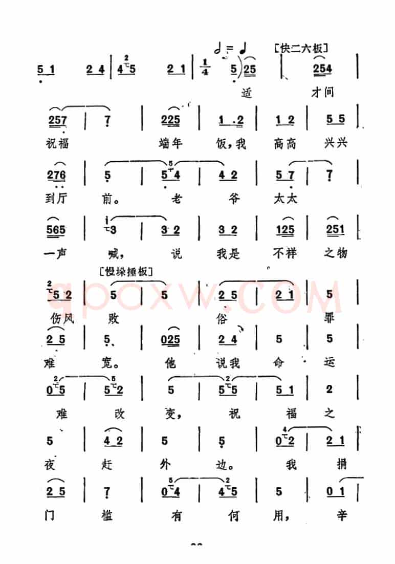 [秦腔]《祝福》唱腔选：四十年血和泪哪里吐冤（祥林嫂唱段）