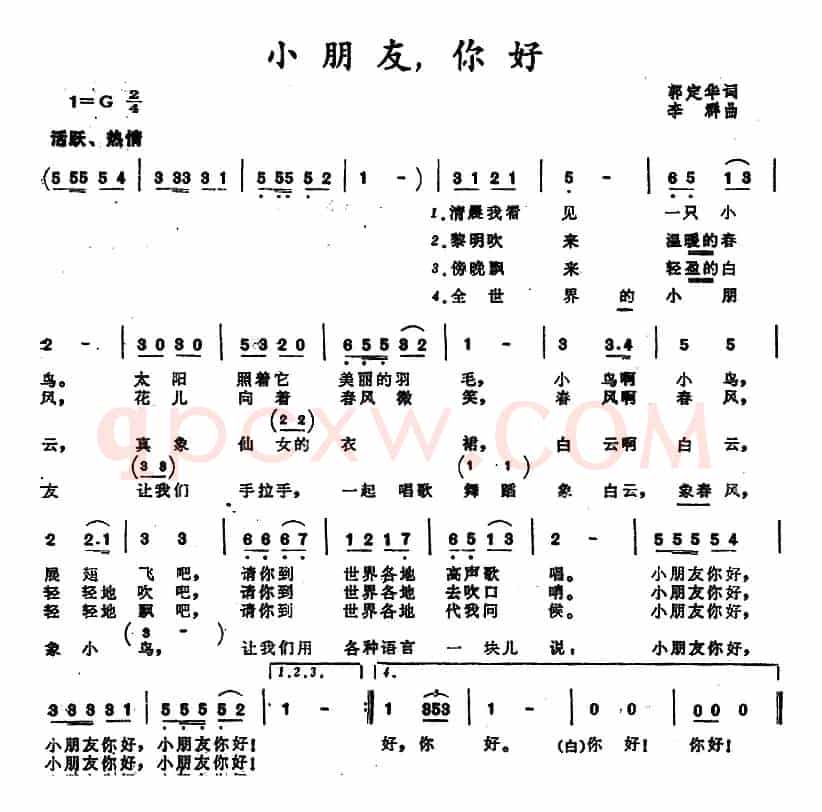 小朋友，你好 