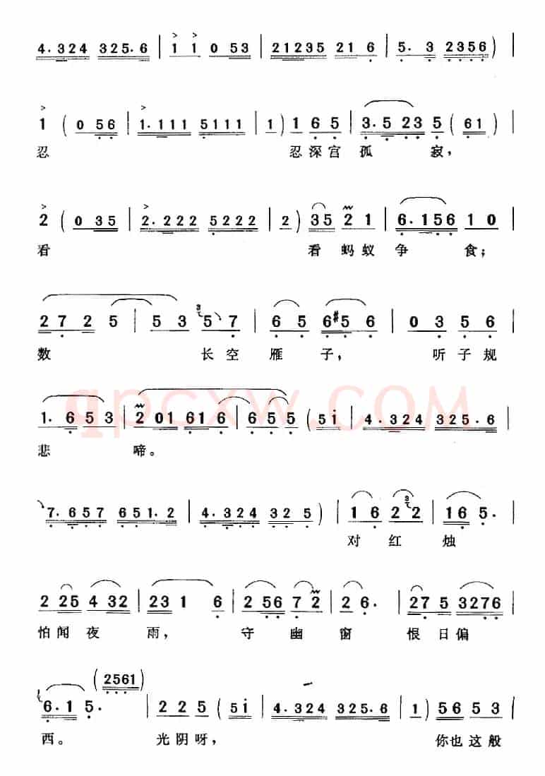 光阴呀，你也这般不仗义（《汉宫秋》王昭君唱段）