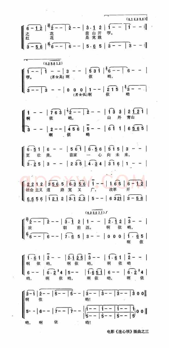 丰收对歌（电影《连心坝》插曲之三）