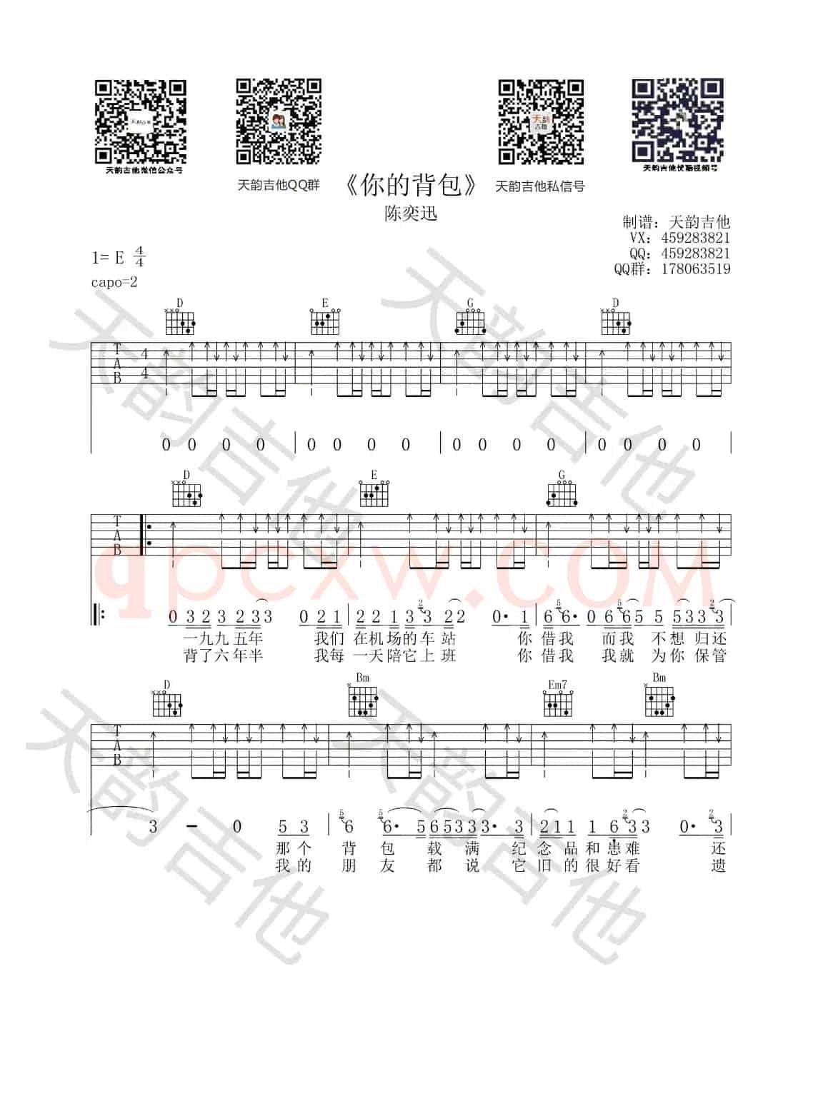 你的背包（你的背包）