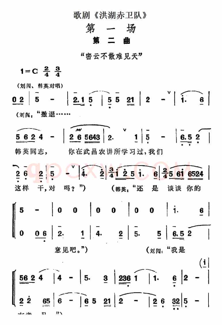 歌剧《洪湖赤卫队》第一场第二曲：密云不散难见天