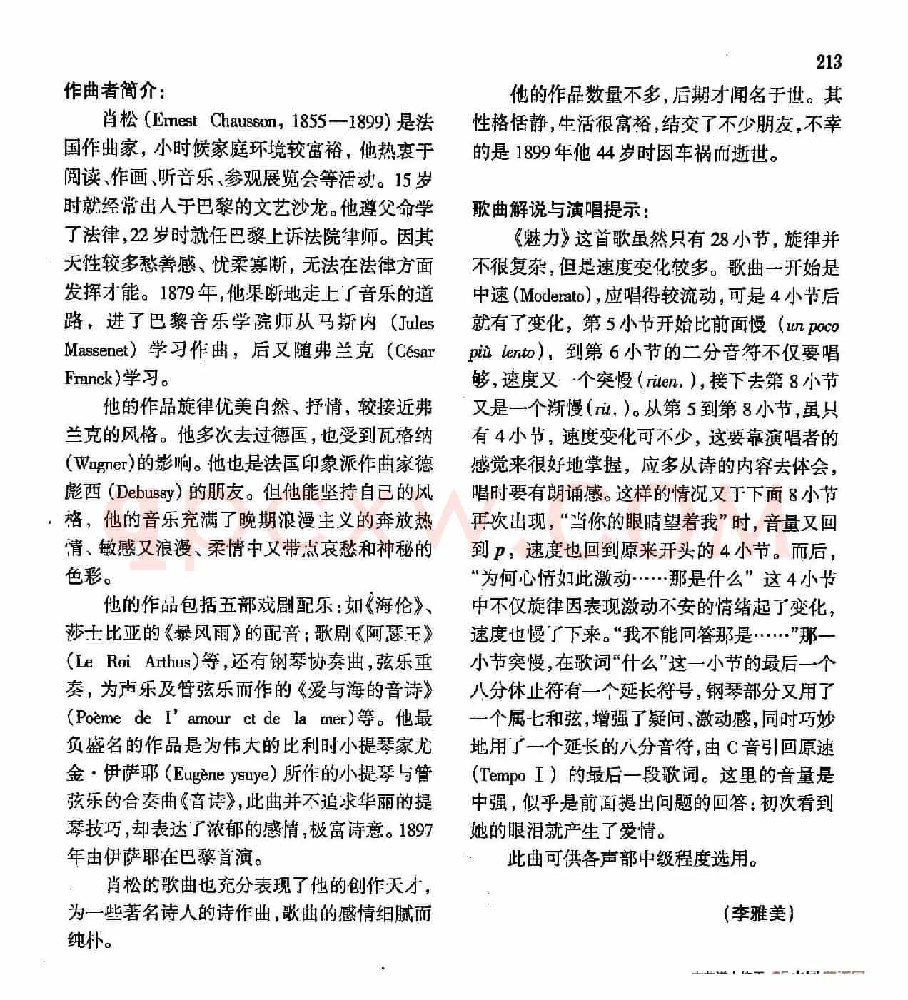 声乐教学曲库4-[法]38魅力（正谱）