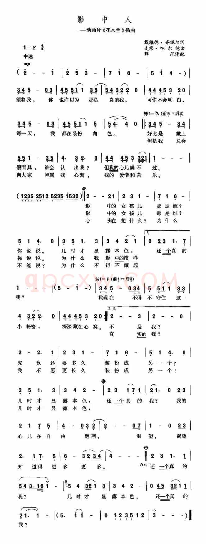影中人（美）