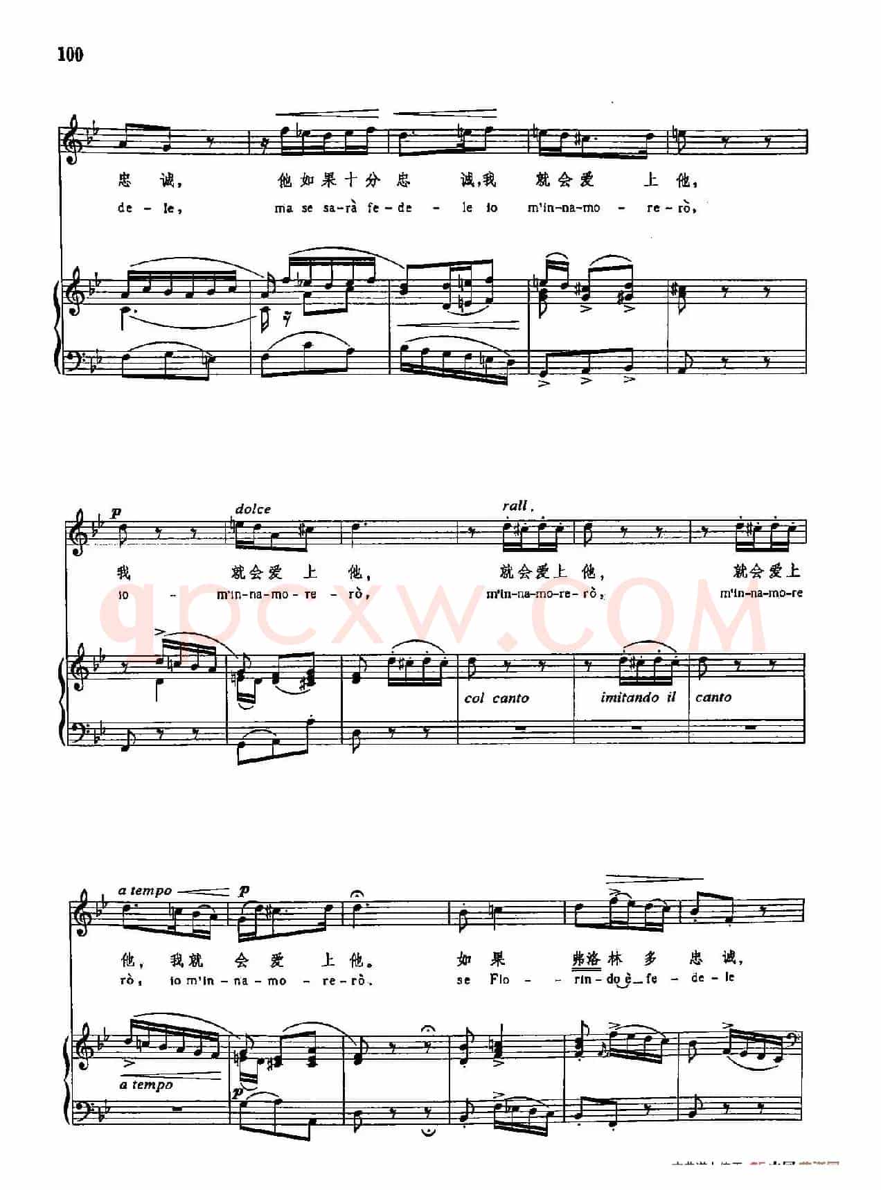 声乐教学曲库3-[意]22如果弗洛林多忠诚（正谱） 