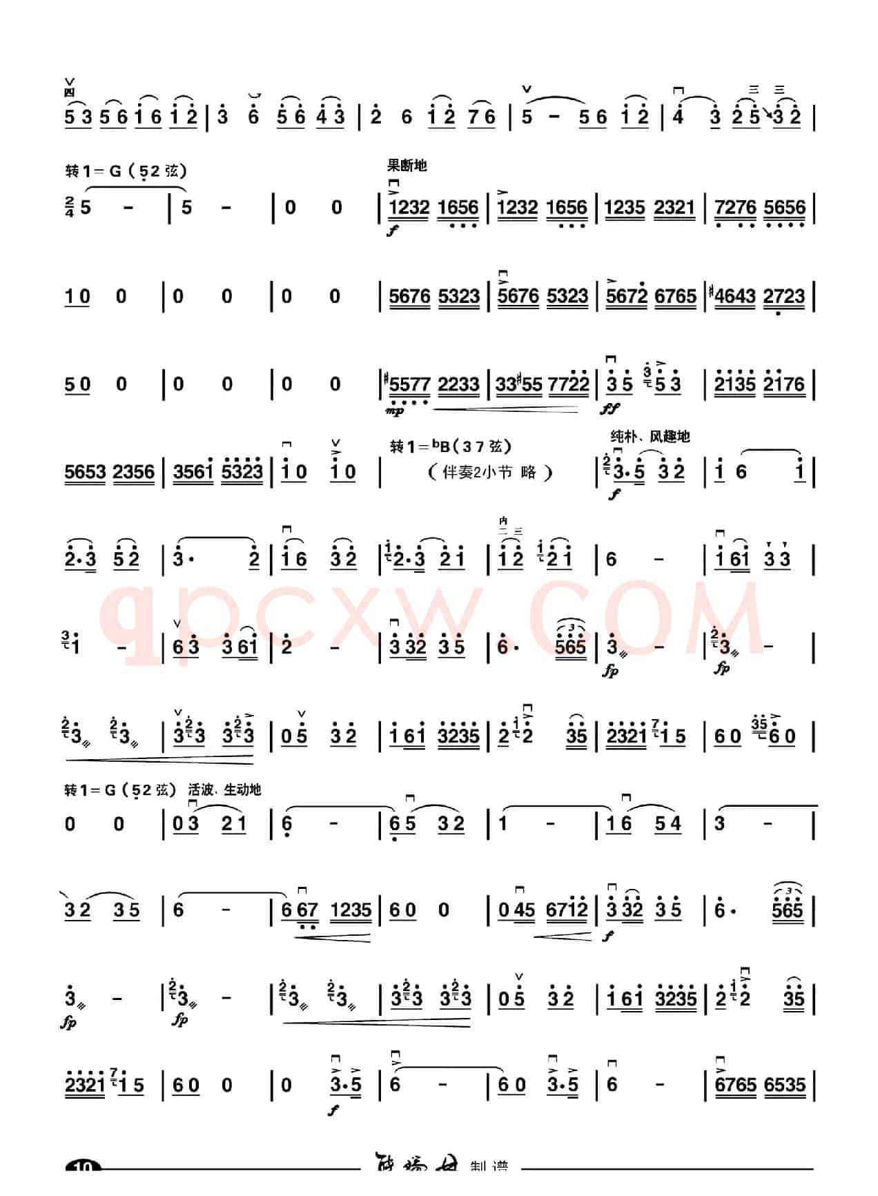 红梅随想曲（二胡谱）