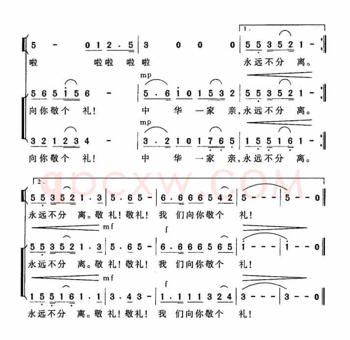 亲爱的叔叔，我们向你敬个礼（领唱、合唱）