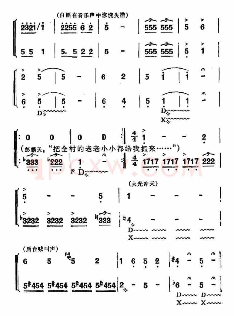 歌剧《洪湖赤卫队》第六场：序奏