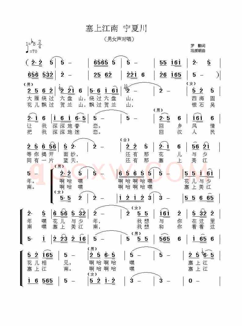 ​塞上江南 宁夏川