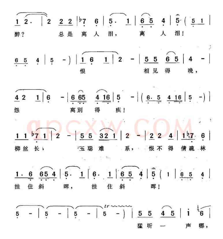 碧云天黄花地（《西厢记》莺莺唱及女声伴唱）