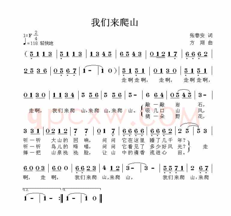 我们来爬山