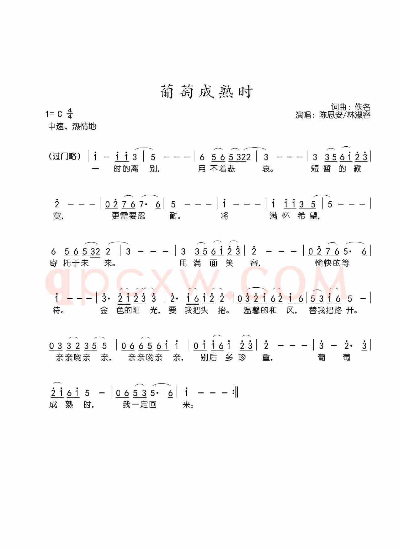 葡萄成熟时