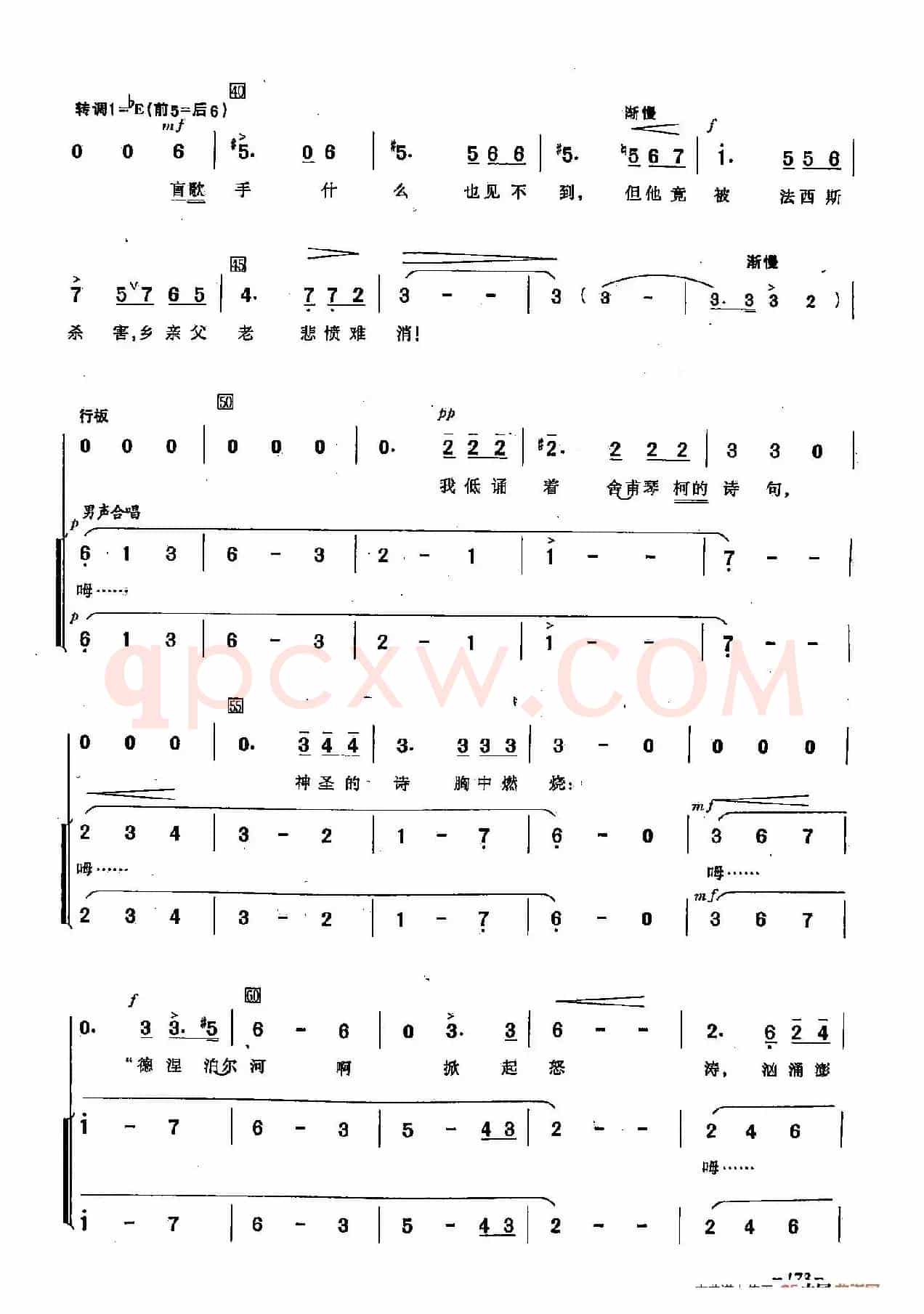[俄]45乌克兰史诗（合唱）