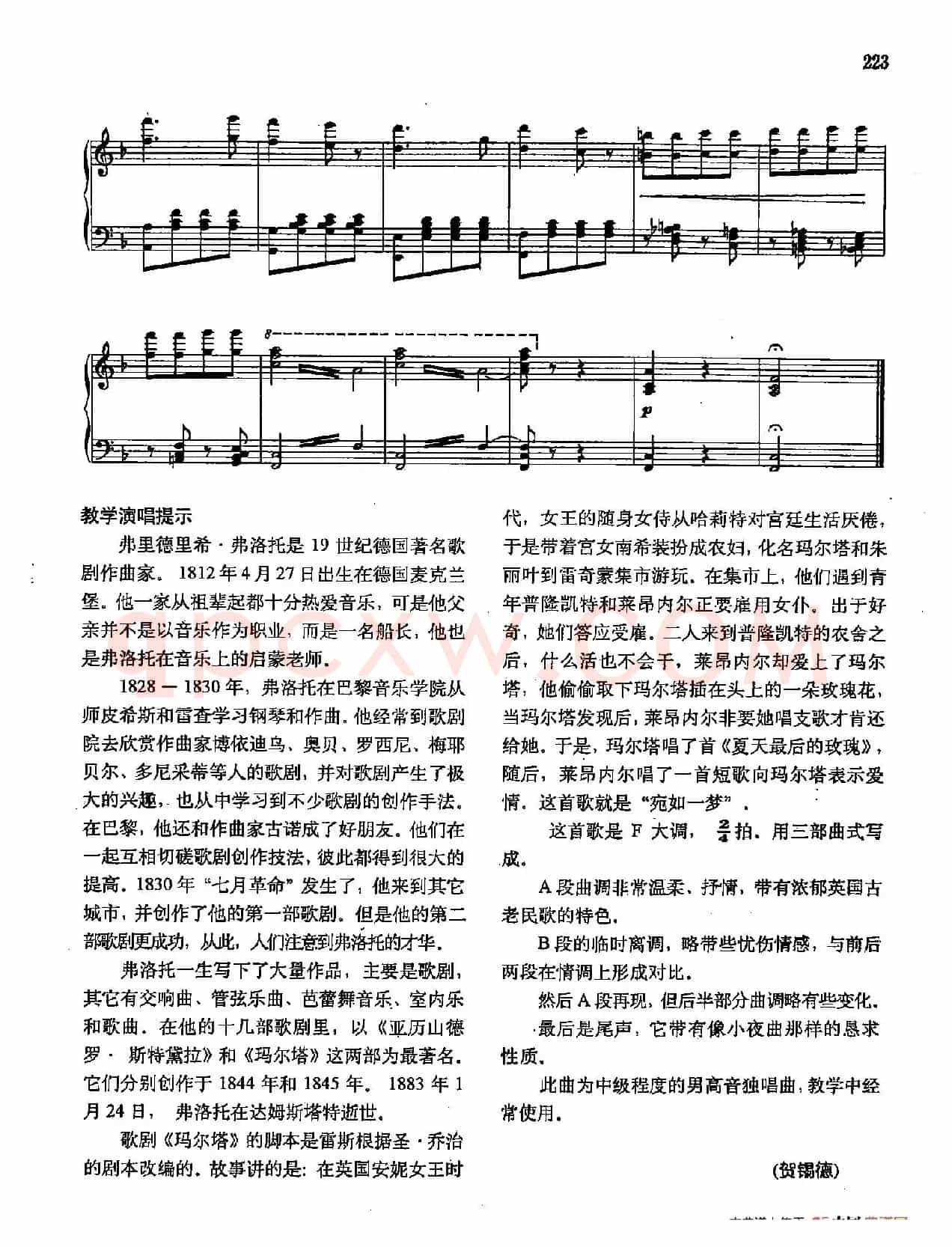  声乐教学曲库2-29[德]宛如一梦（正谱）（选自歌剧《玛尔塔》）