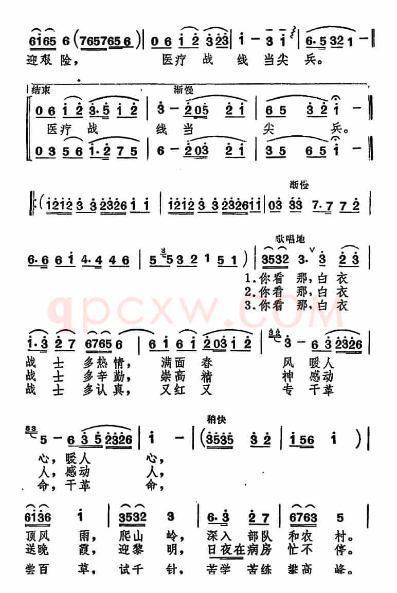 白衣战士心最红