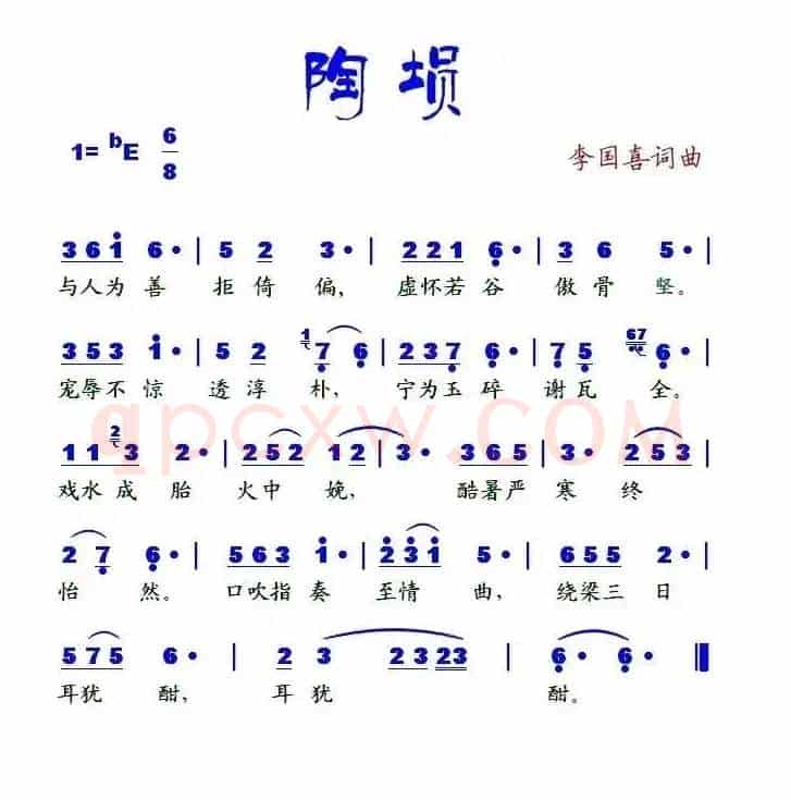 陶埙