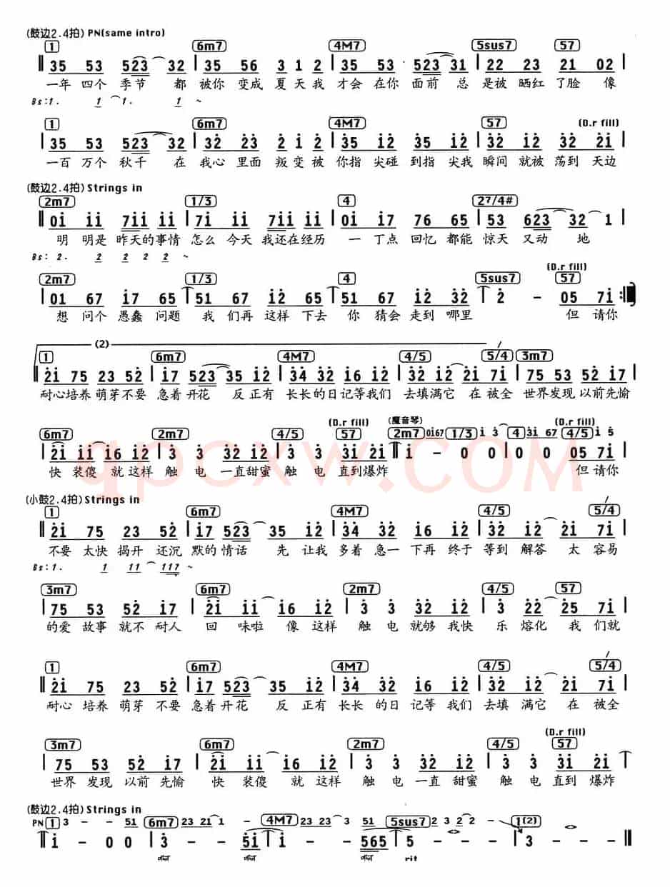 触电（编配乐谱）