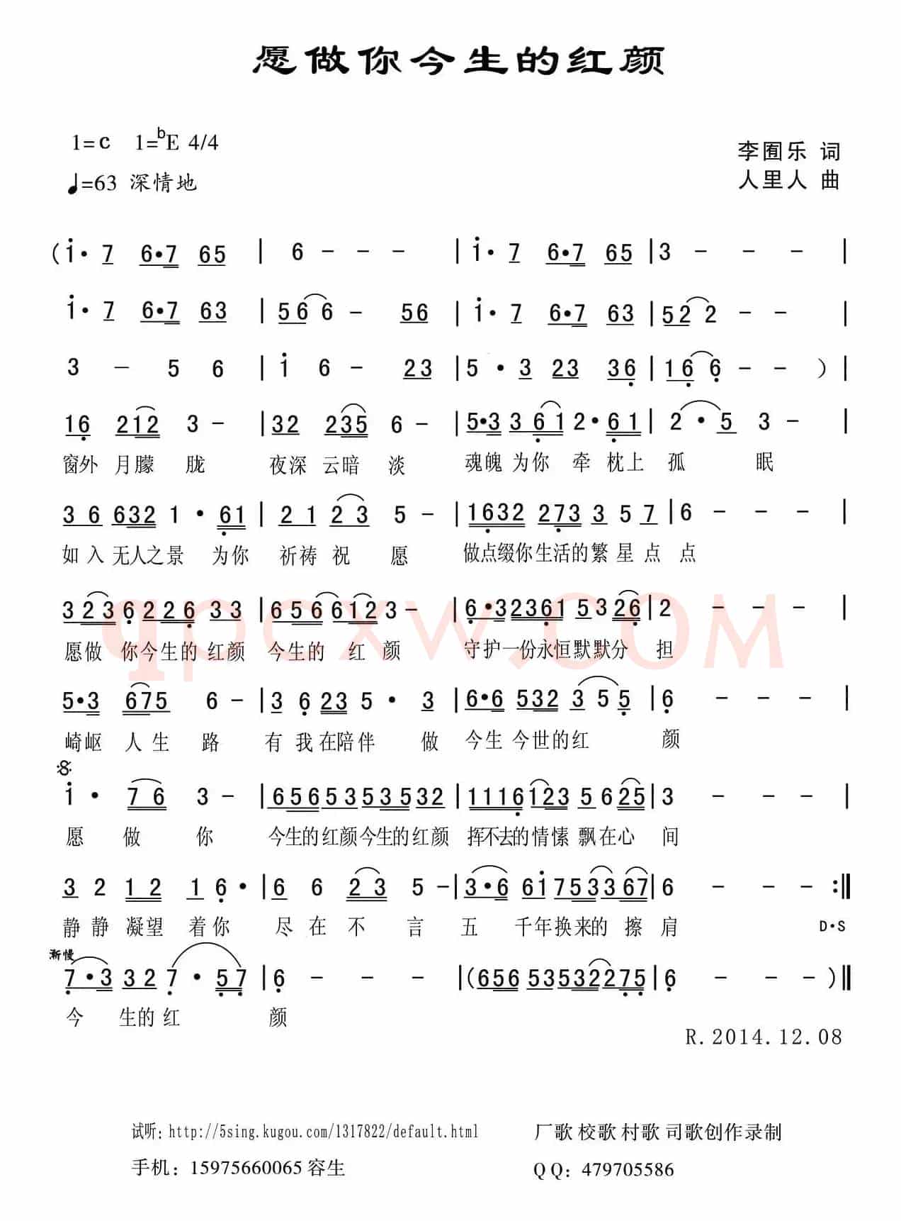 愿做你今生的红颜（李囿乐词 荣振伟曲）