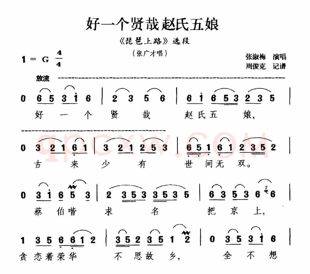 [湘剧]好一个贤哉赵氏五娘（《琵琶上路》选段 张广才唱）