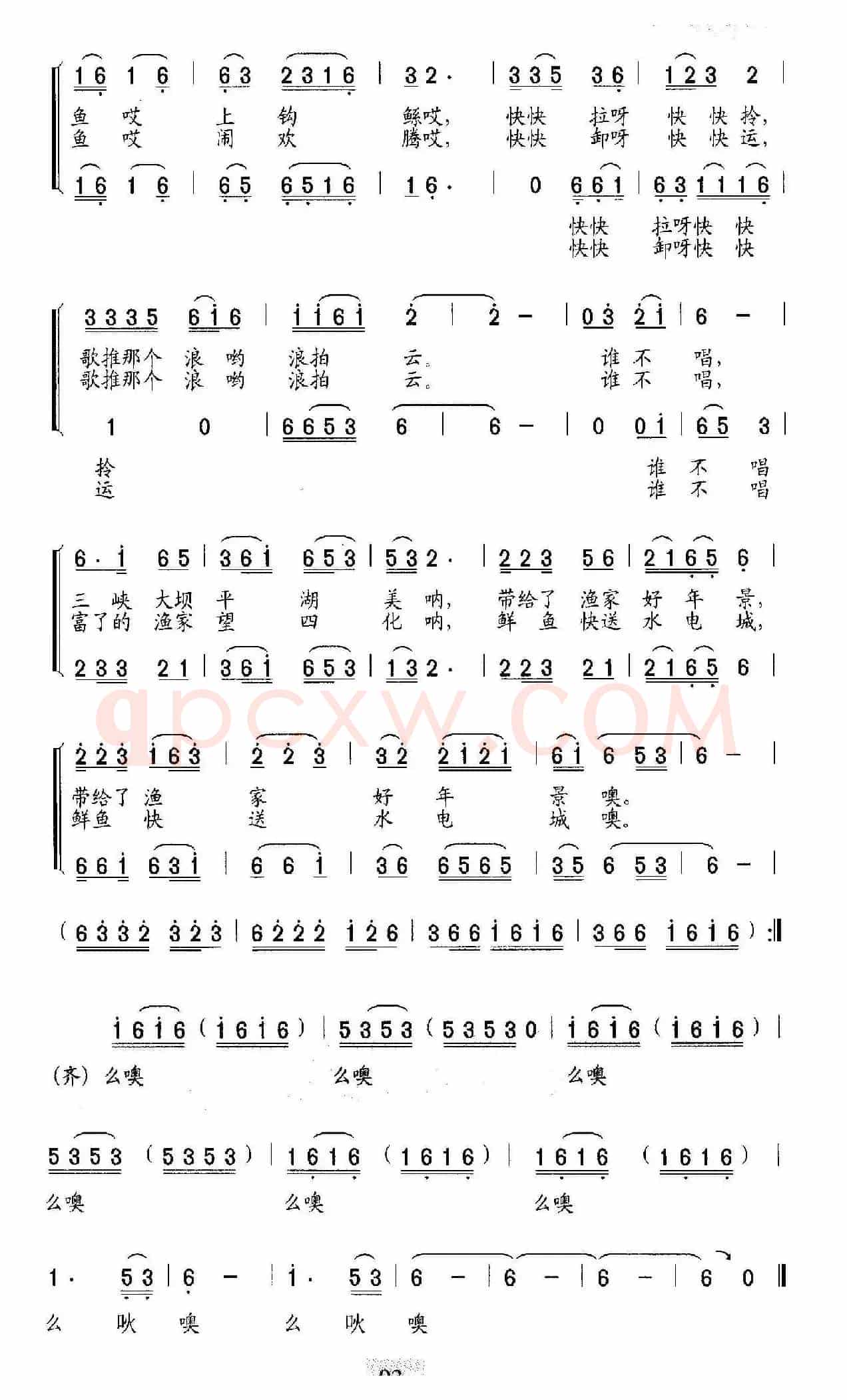 三峡渔歌(小合唱)