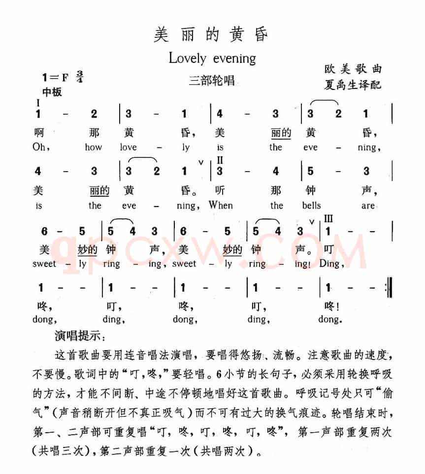美丽的黄昏（中英文对照、三部轮唱）