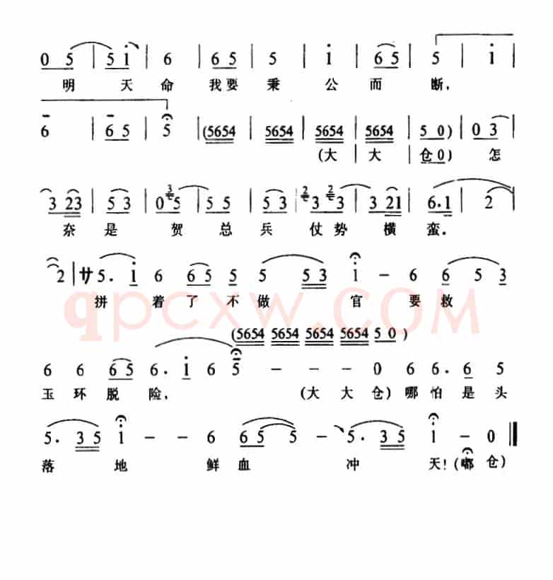 [武陵戏]适才间在公堂审问此案（《生死牌》黄伯贤唱段）