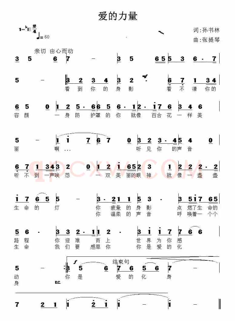力量
