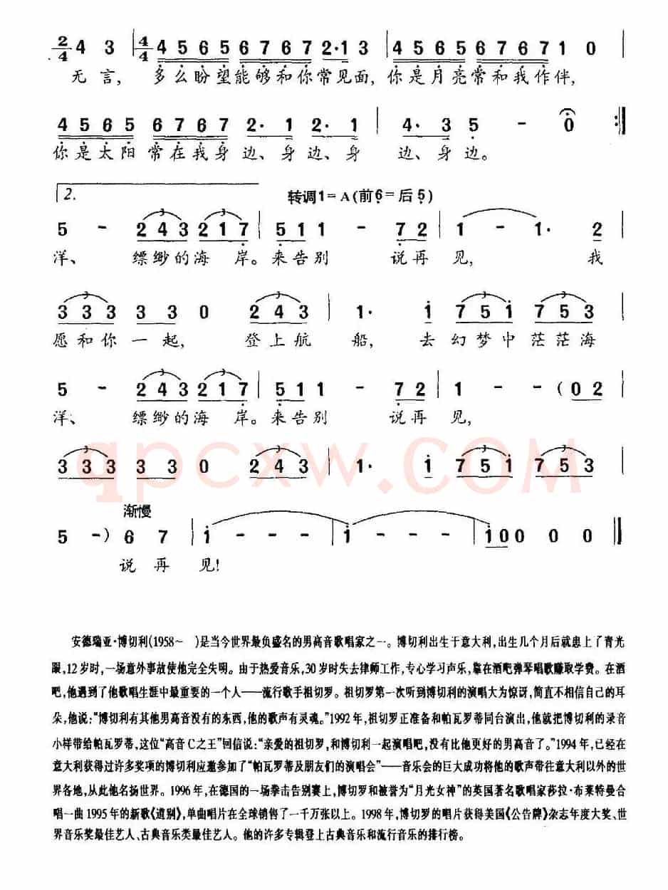 [意] 道别