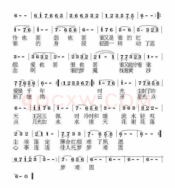 爱恨千年