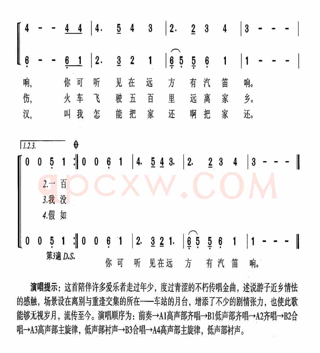 离家五百里（合唱 [美]）
