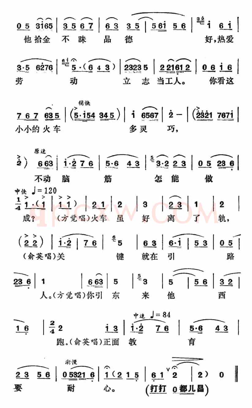 [湘剧高腔]关键就在引路人（《园丁之歌》俞英、方觉唱段）