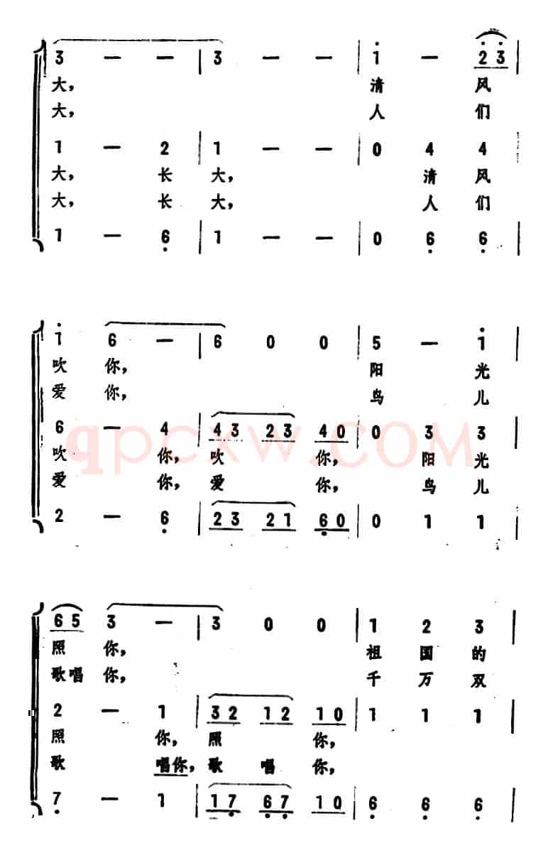 小树快长大（《森林大合唱》选曲 女声三重唱或三部合唱）