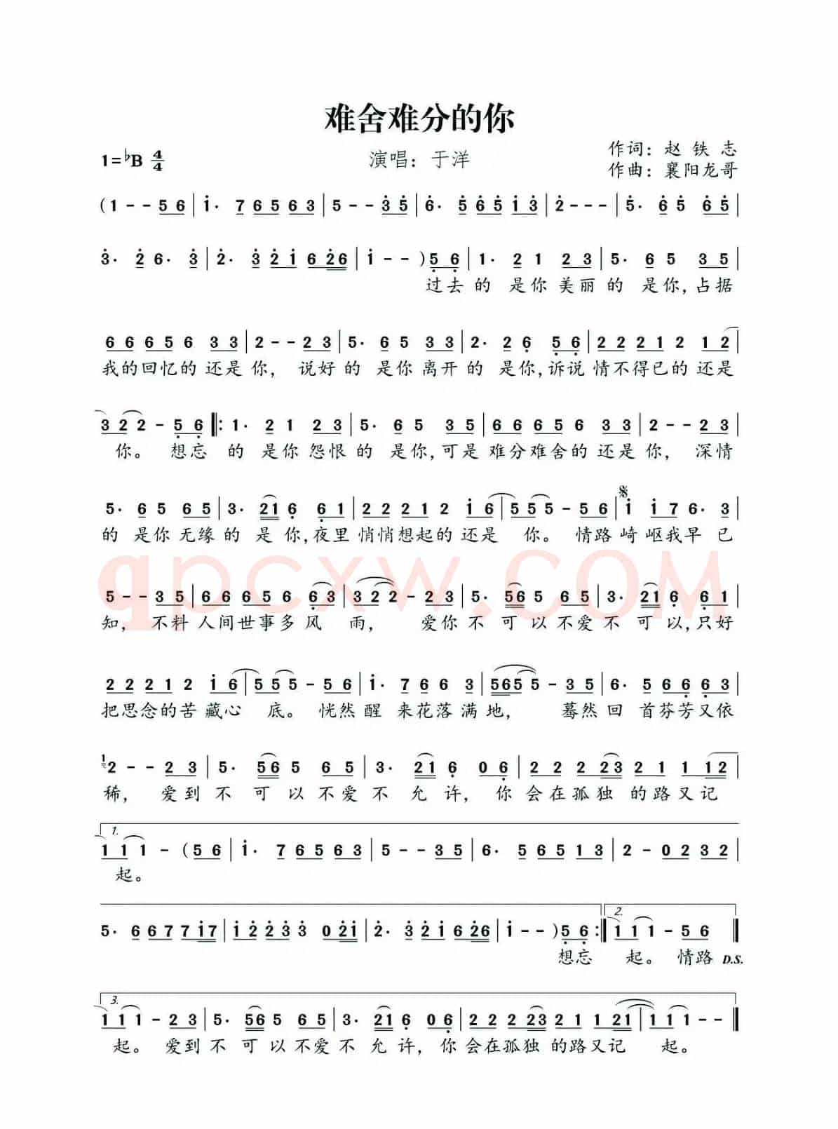 难舍难分的你