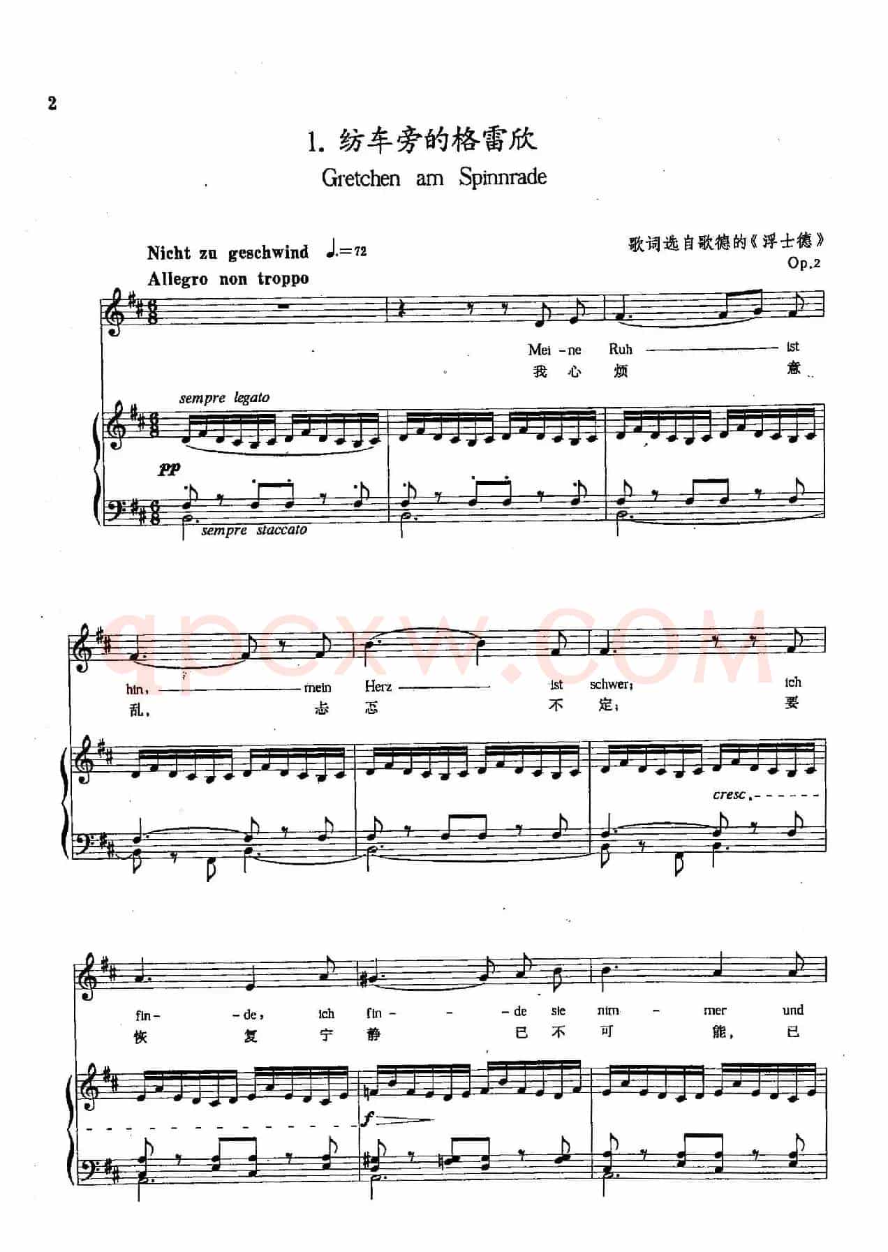 [奥]1纺车旁的格雷欣（正谱）