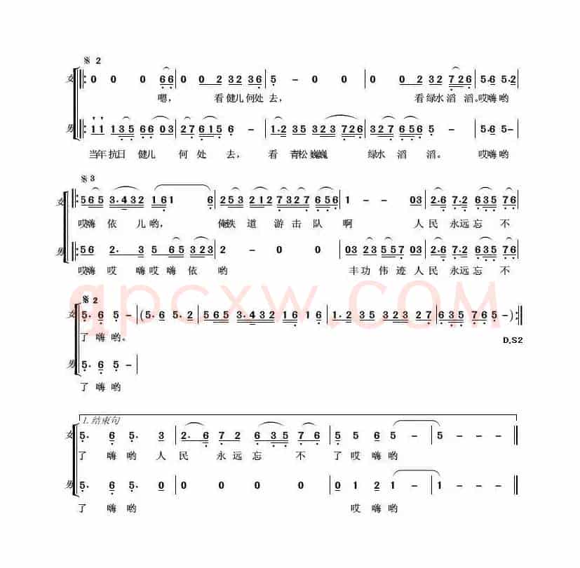 微山湖（张鸿西词 吕其明曲、二声部）