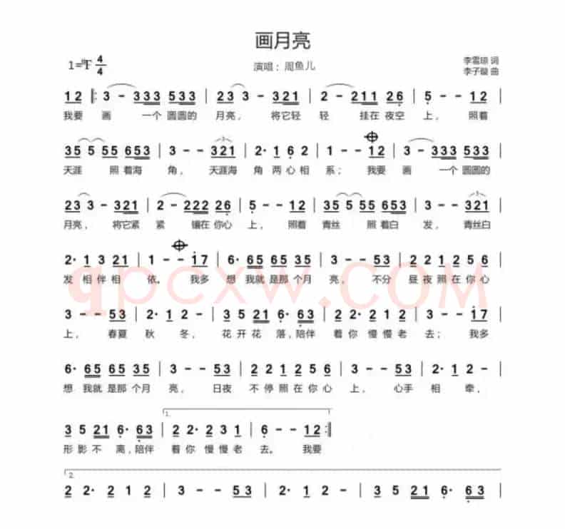 画月亮