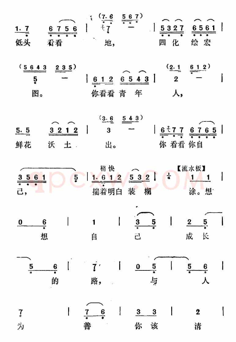 《野马》选曲：你若是......（林父唱段）