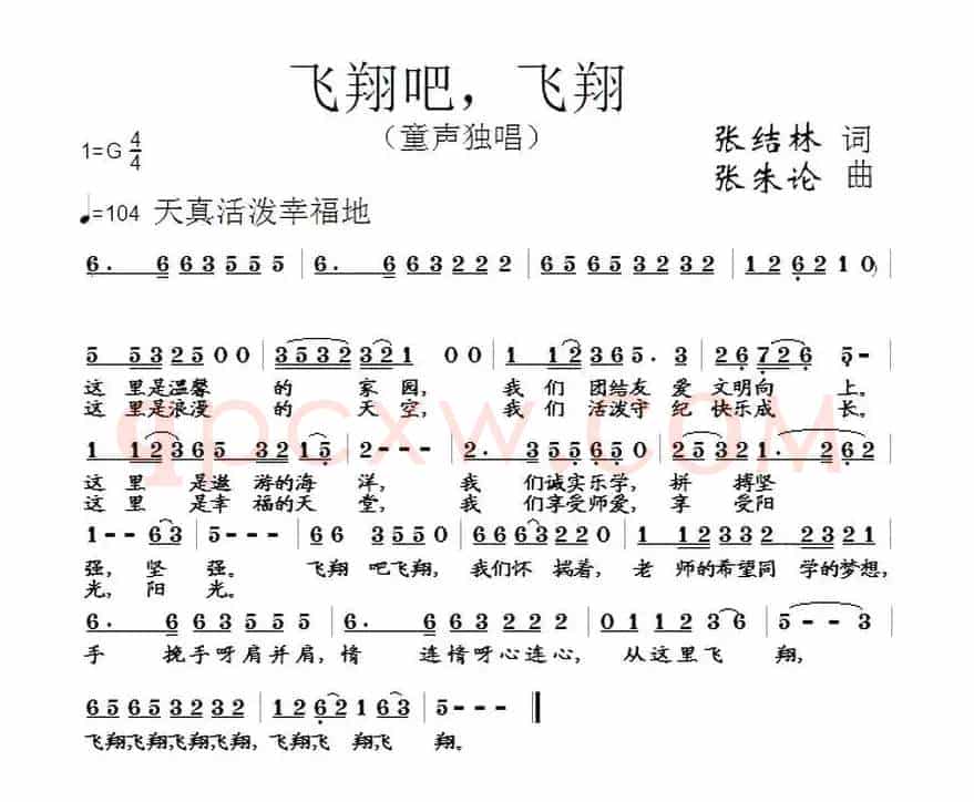 飞翔吧，飞翔