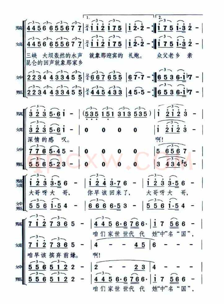 娘，大哥他回来了